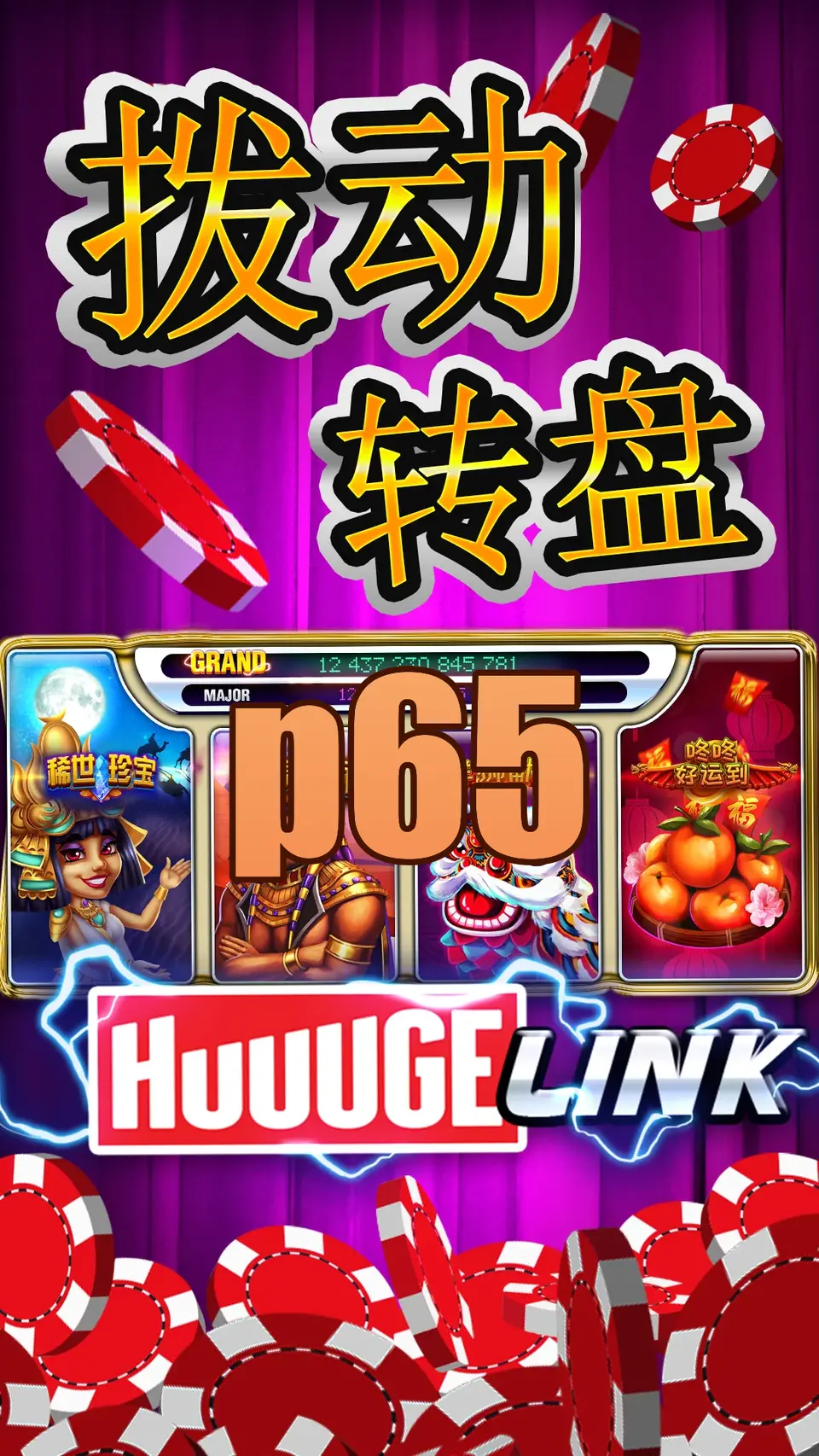 p65 APK